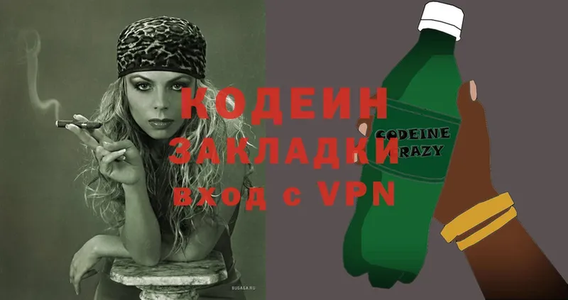 Codein Purple Drank  даркнет официальный сайт  Кингисепп 