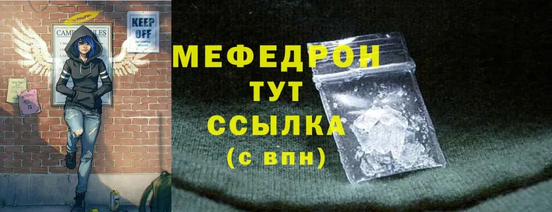 Мефедрон mephedrone  mega сайт  Кингисепп 