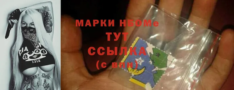 Марки NBOMe 1500мкг  Кингисепп 